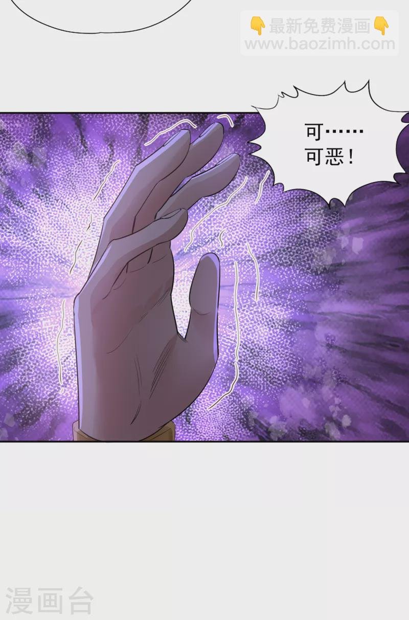 第36话 终于来了——无名兽蛋