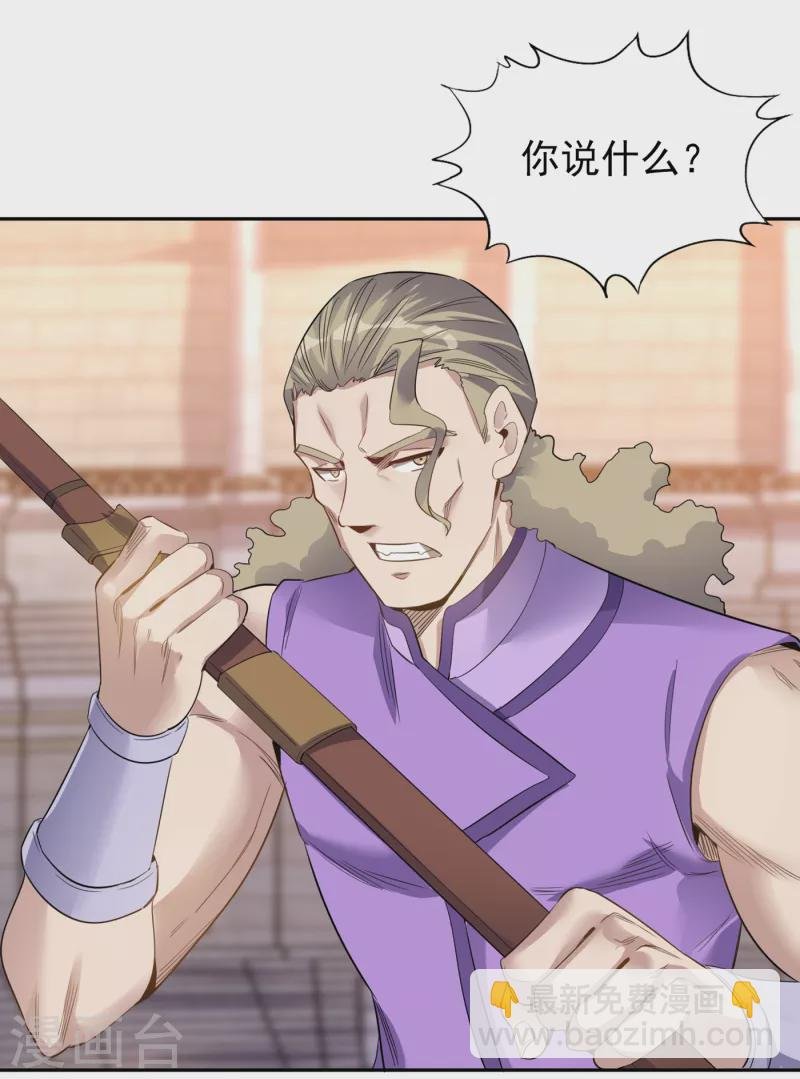第36话 终于来了——无名兽蛋