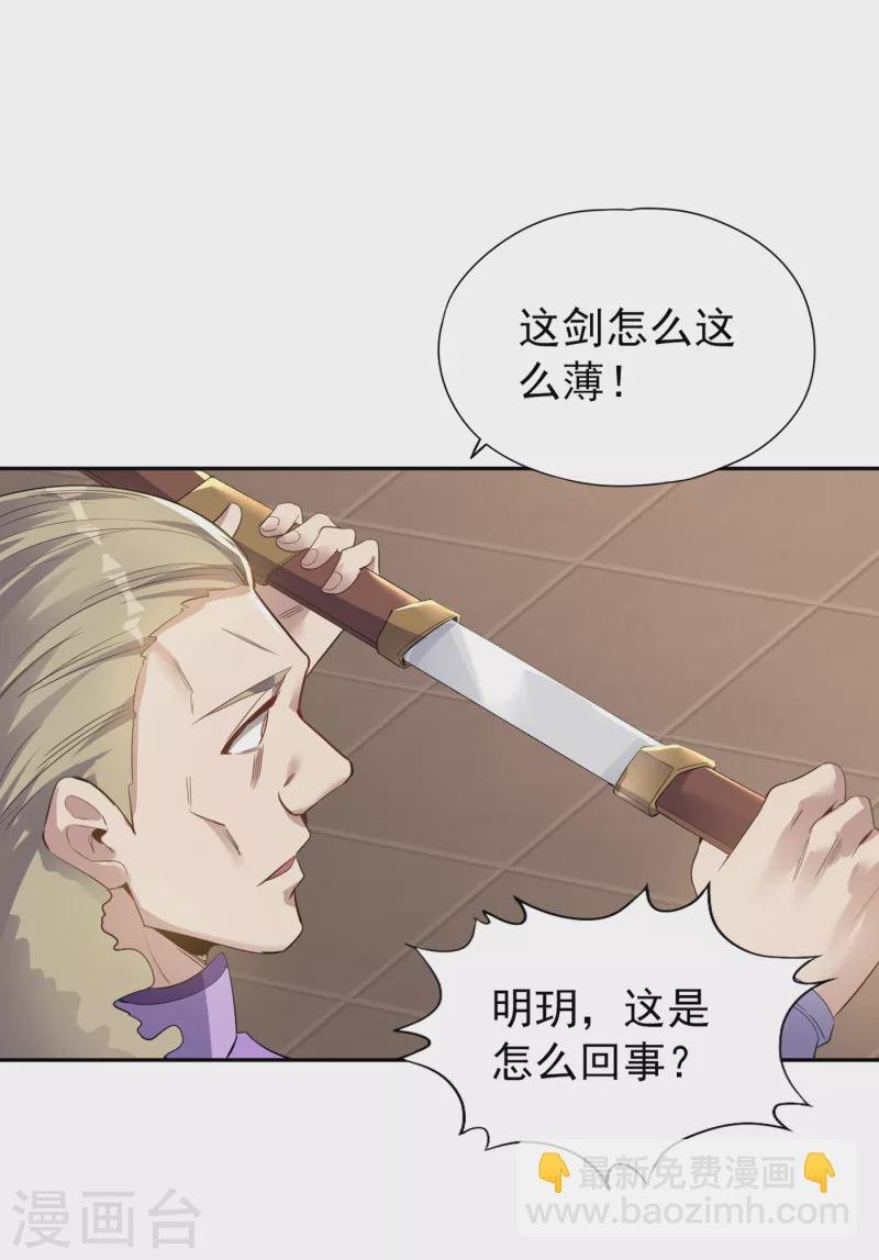 第36话 终于来了——无名兽蛋