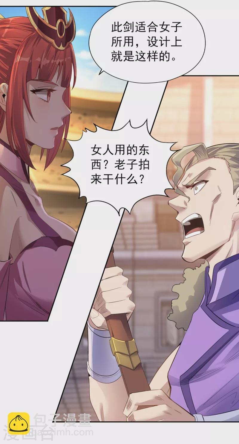 第36话 终于来了——无名兽蛋