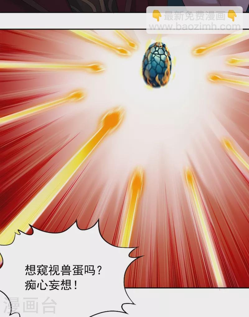 第36话 终于来了——无名兽蛋