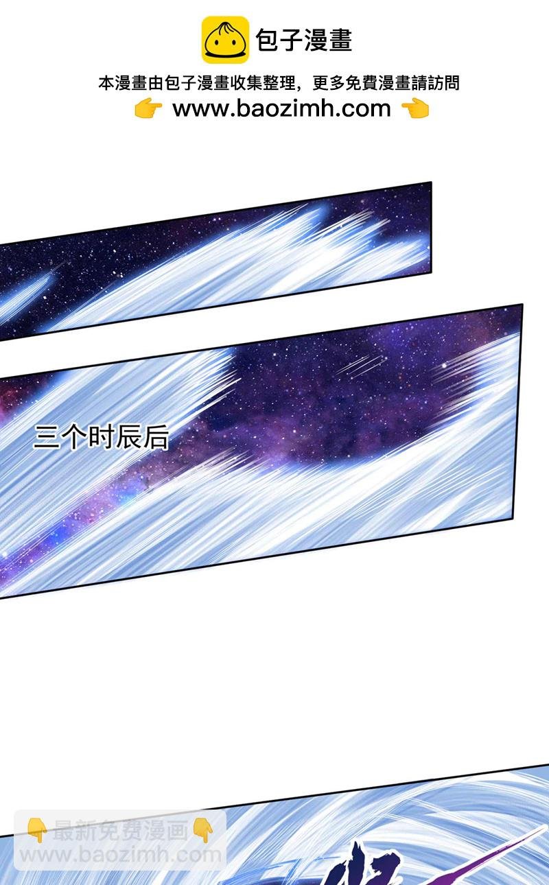 第369话 地球在异变？！