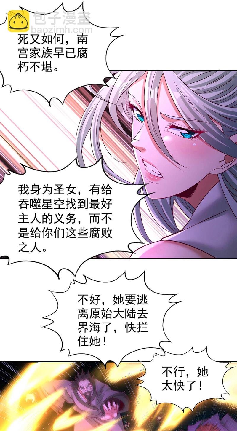 第369话 地球在异变？！