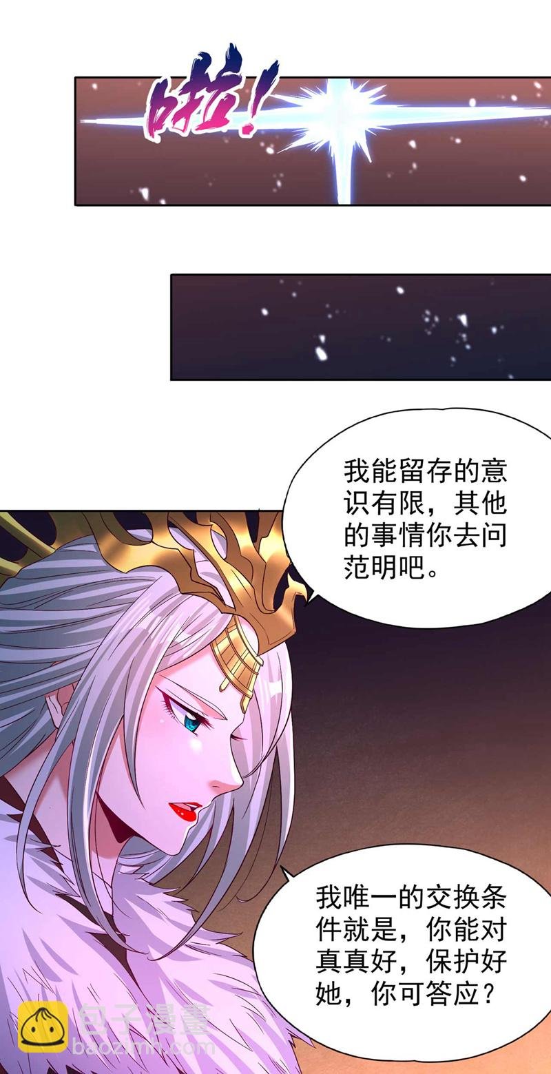 第369话 地球在异变？！