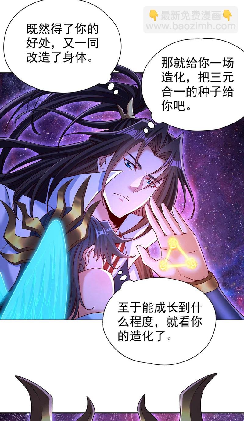 第369话 地球在异变？！