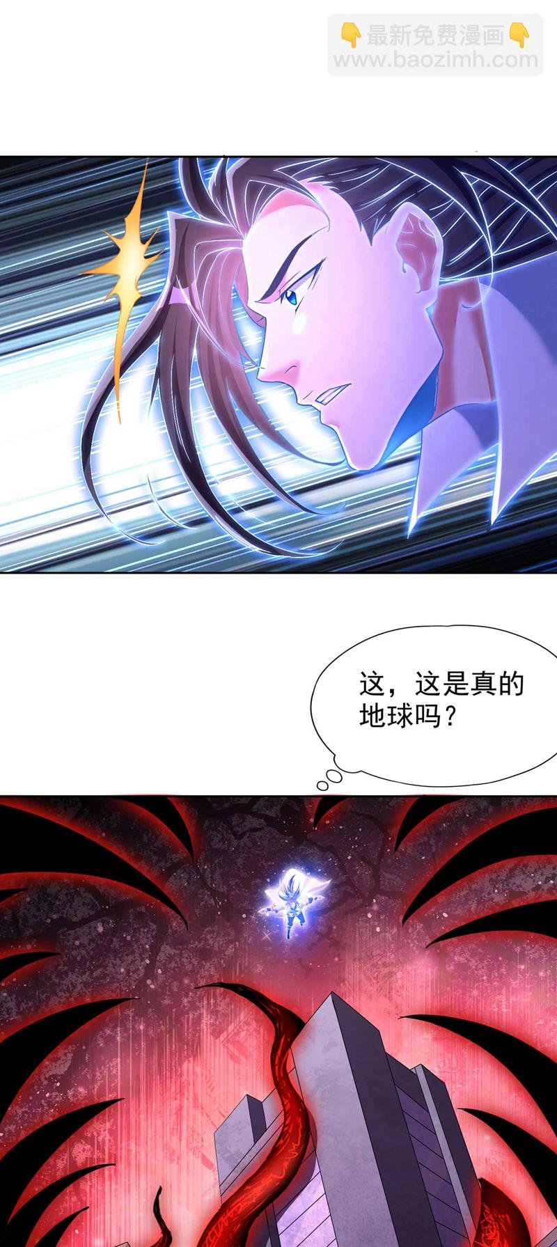 第369话 地球在异变？！