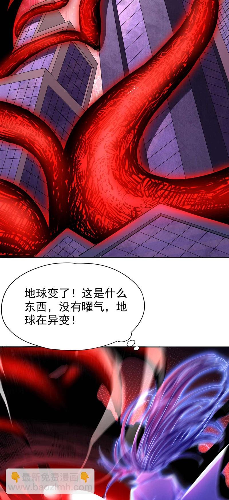 第369话 地球在异变？！