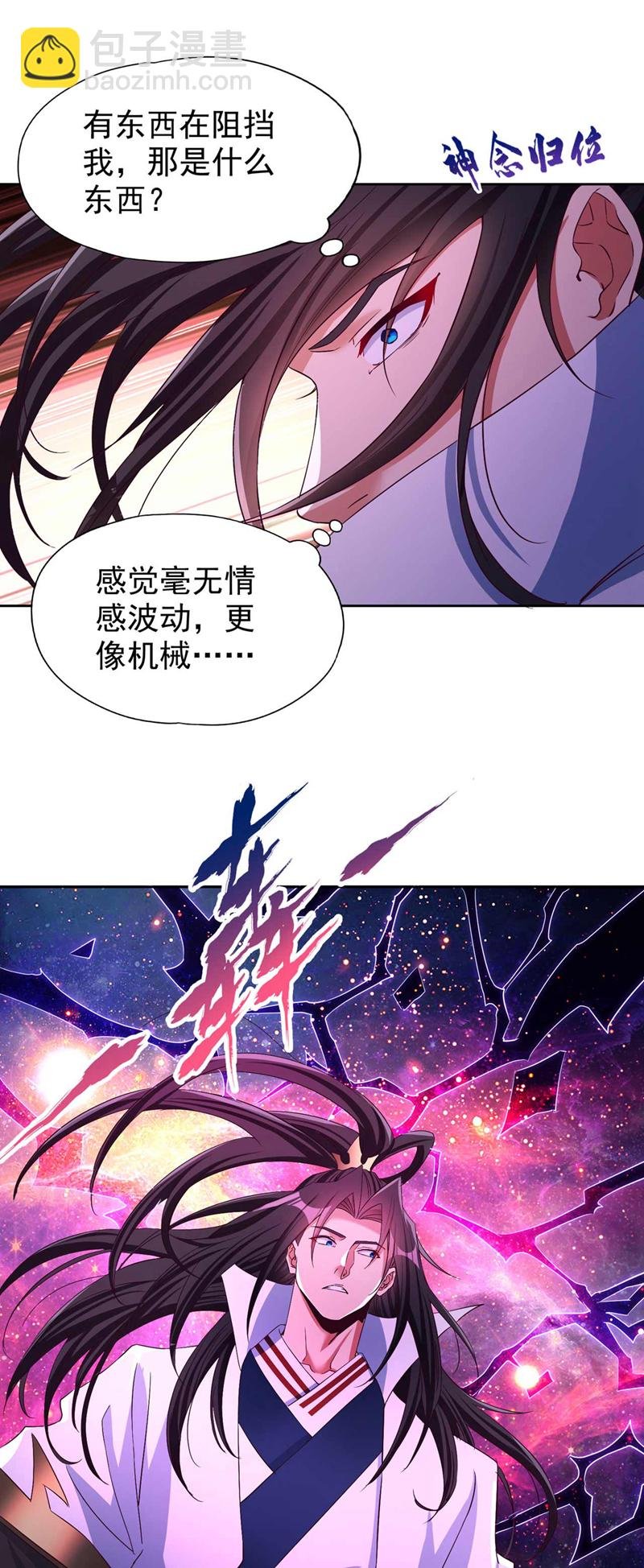 第369话 地球在异变？！