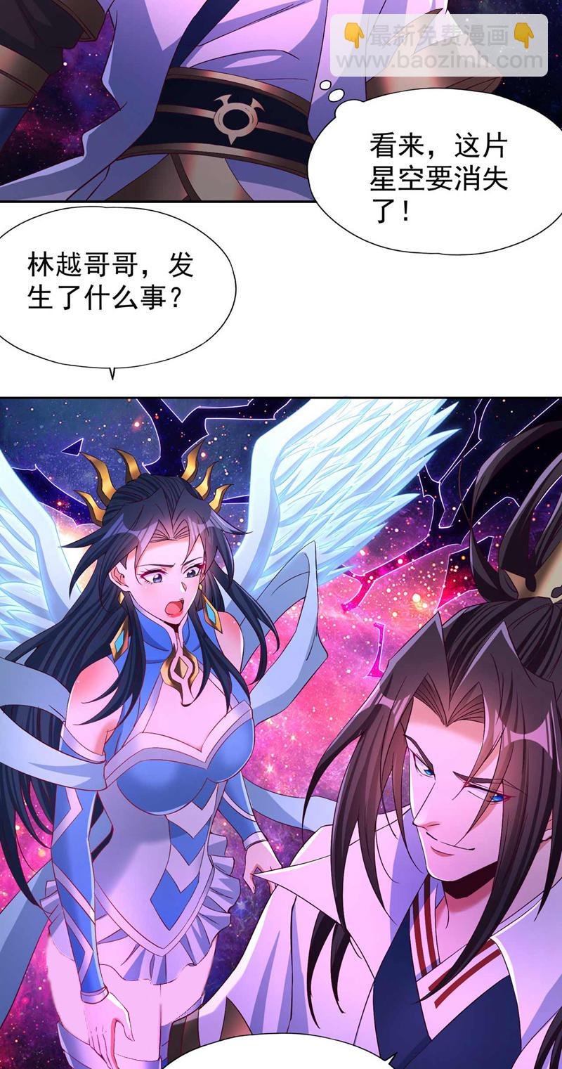 第369话 地球在异变？！