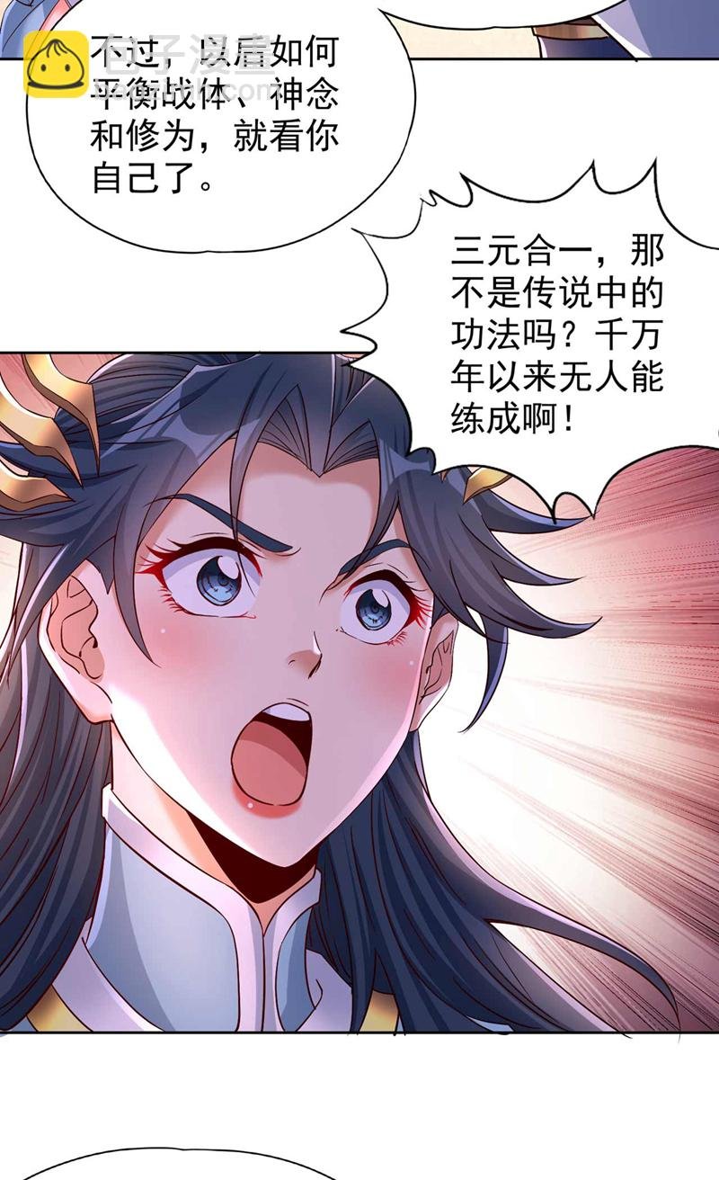 第369话 地球在异变？！