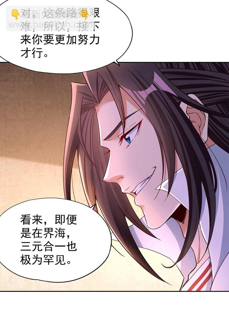 第369话 地球在异变？！