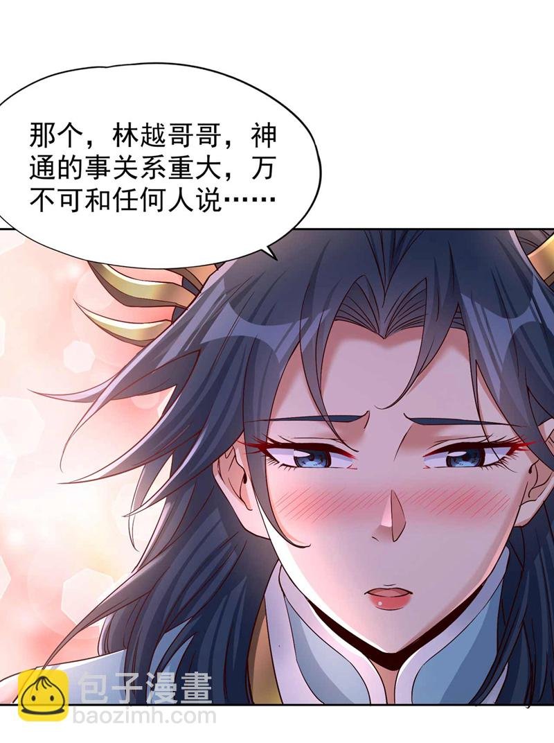 第369话 地球在异变？！