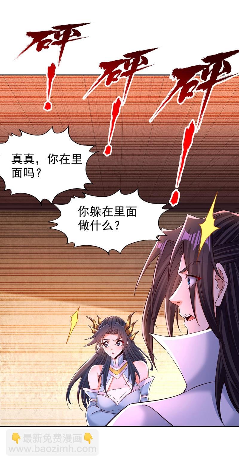 第369话 地球在异变？！