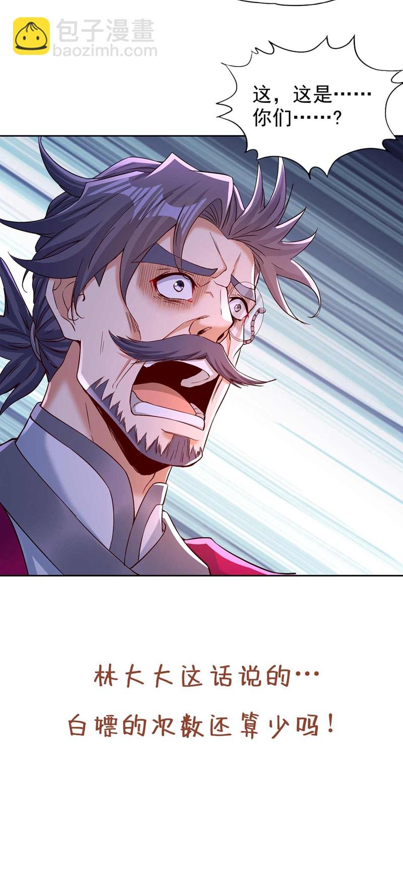 第369话 地球在异变？！