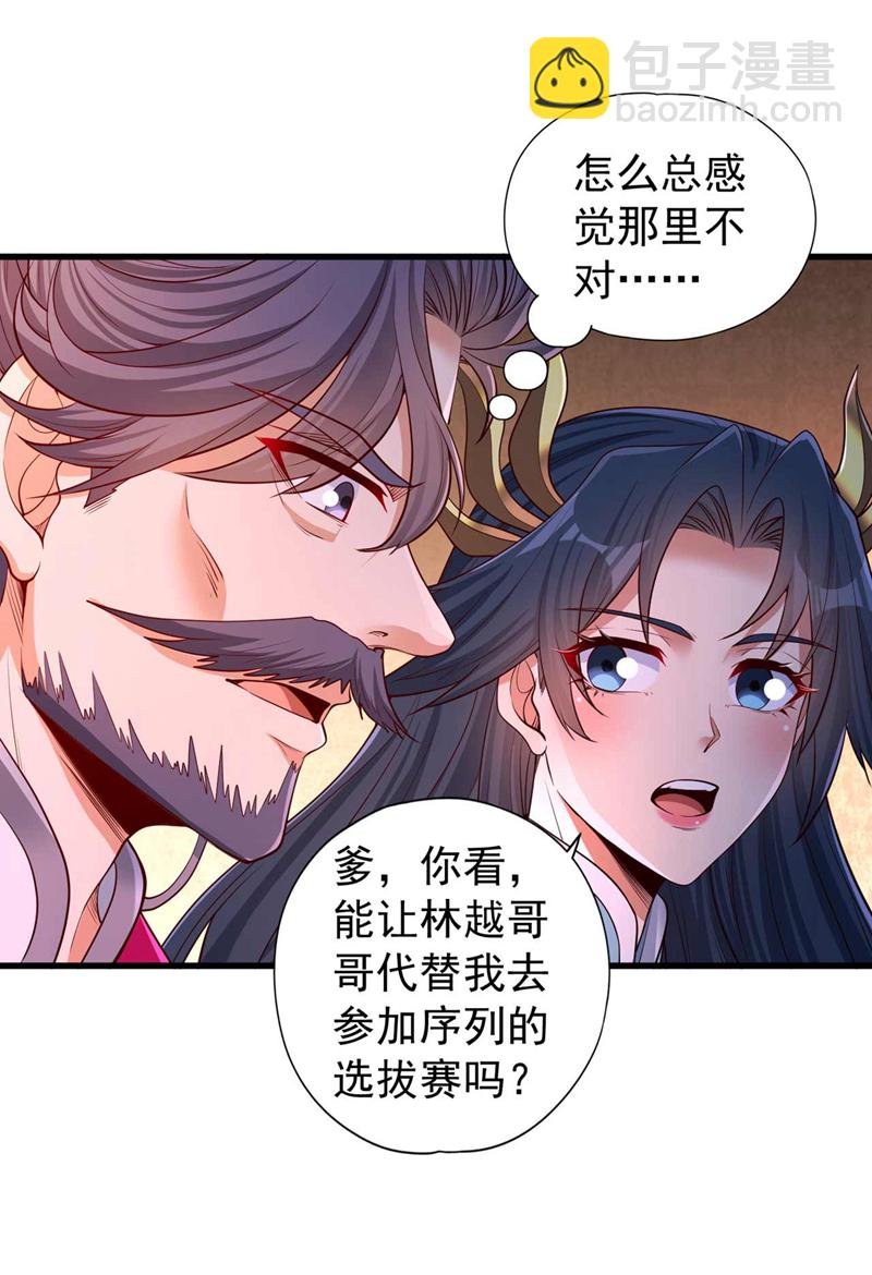 第370话 果然是烫手山芋！