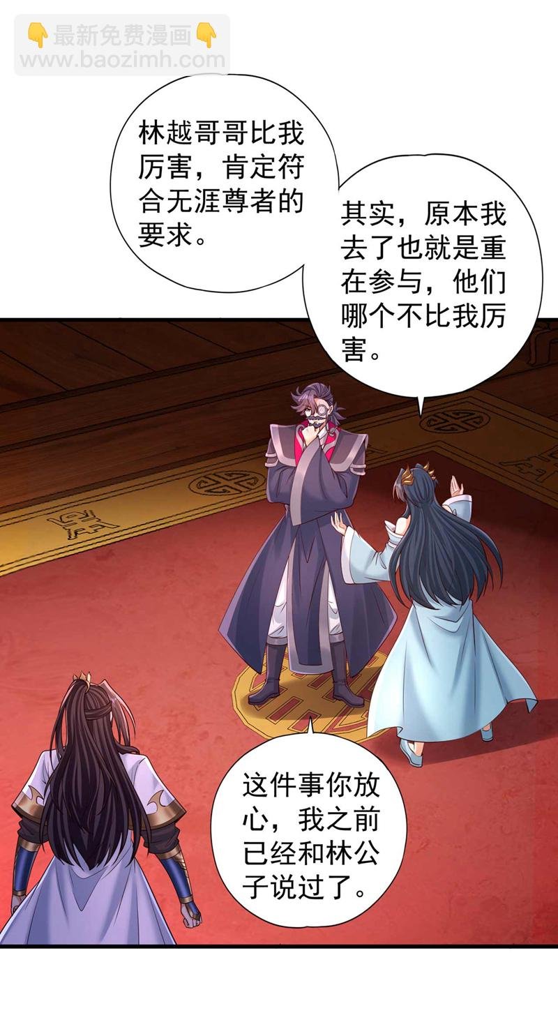第370话 果然是烫手山芋！