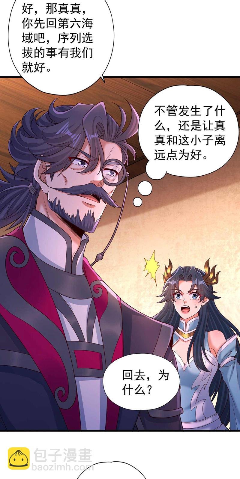 第370话 果然是烫手山芋！