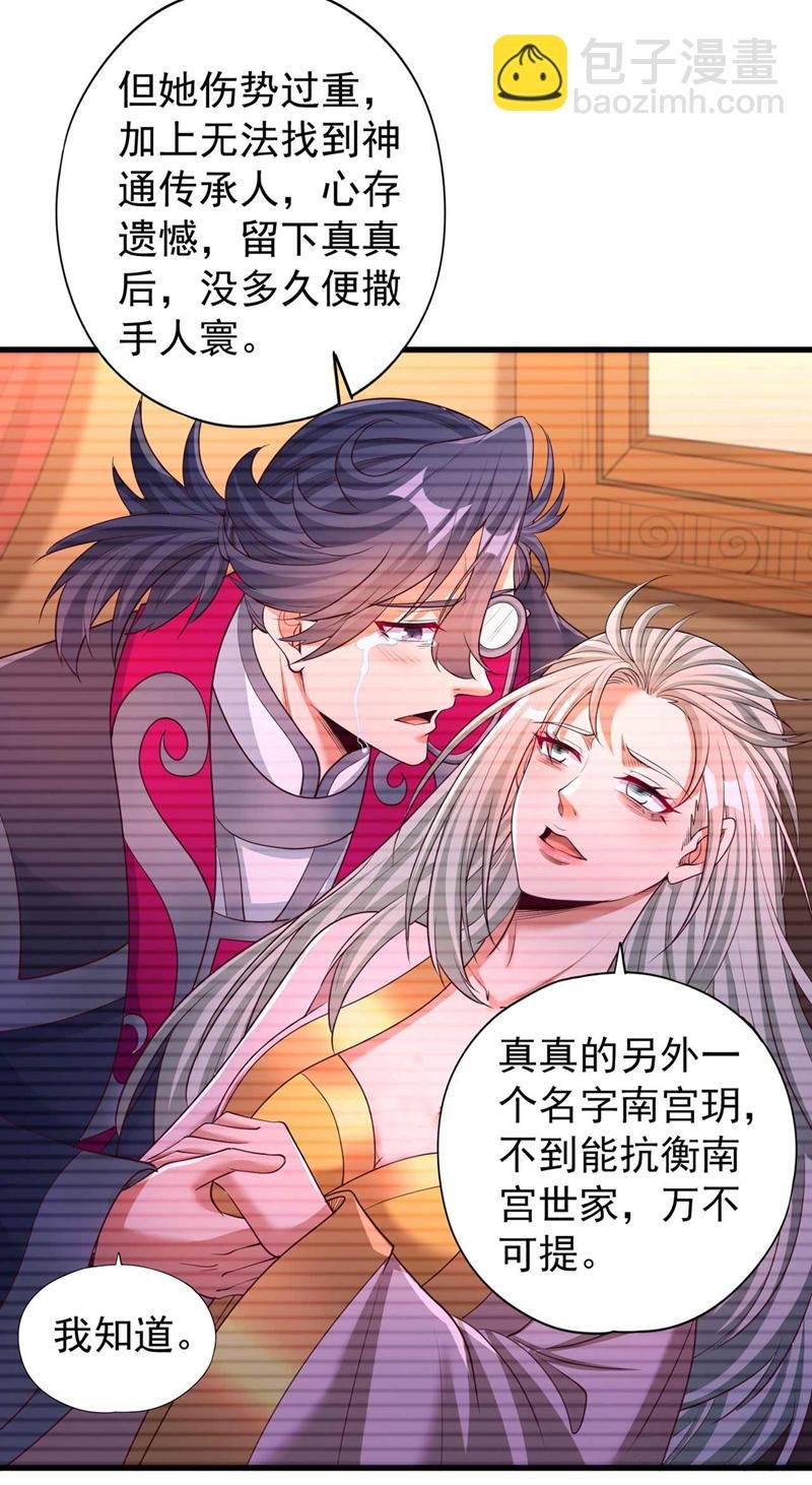 第370话 果然是烫手山芋！