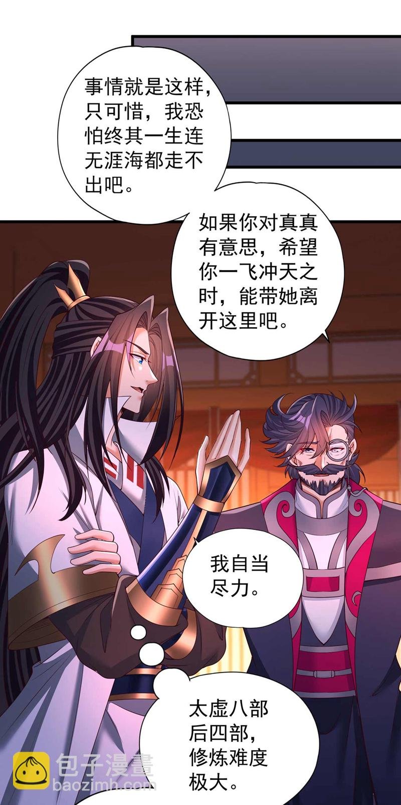 第370话 果然是烫手山芋！