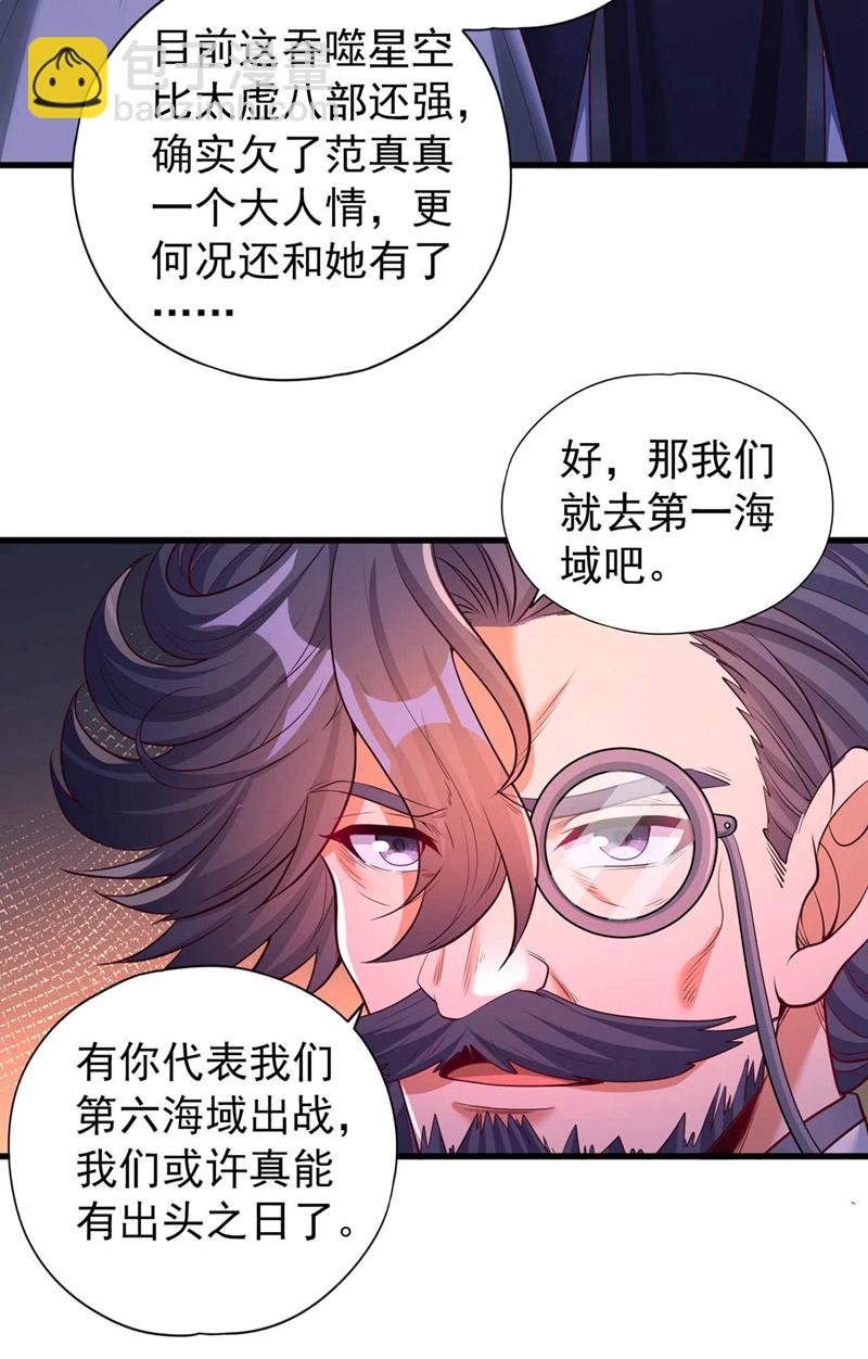 第370话 果然是烫手山芋！