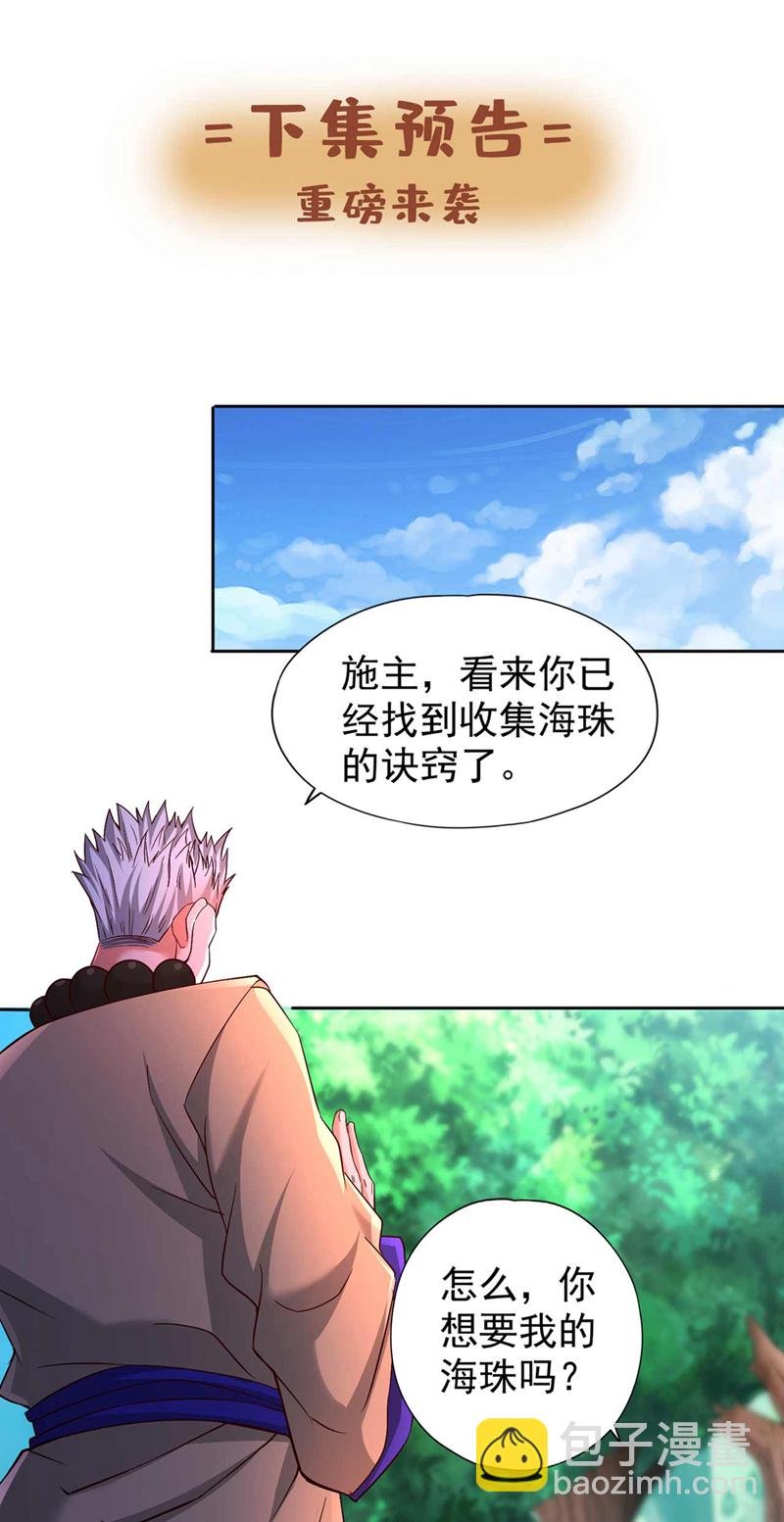 第370话 果然是烫手山芋！