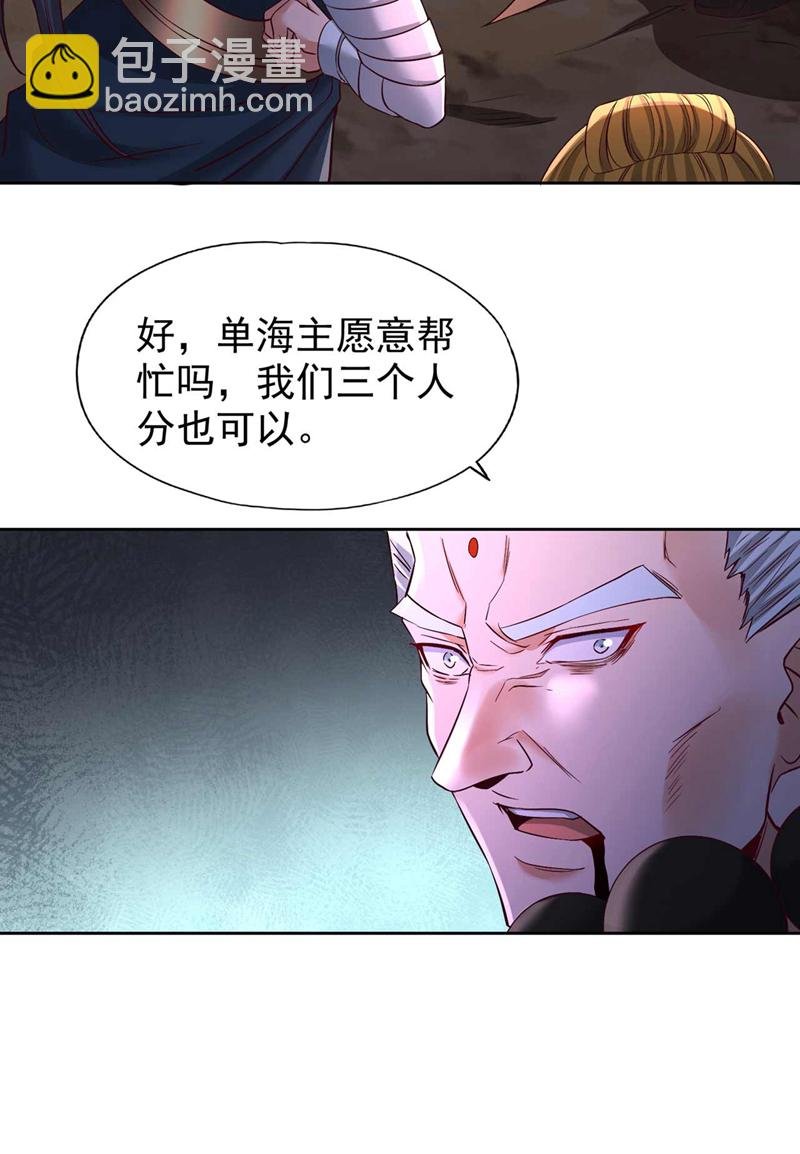 第372话 我就不留你们全尸了