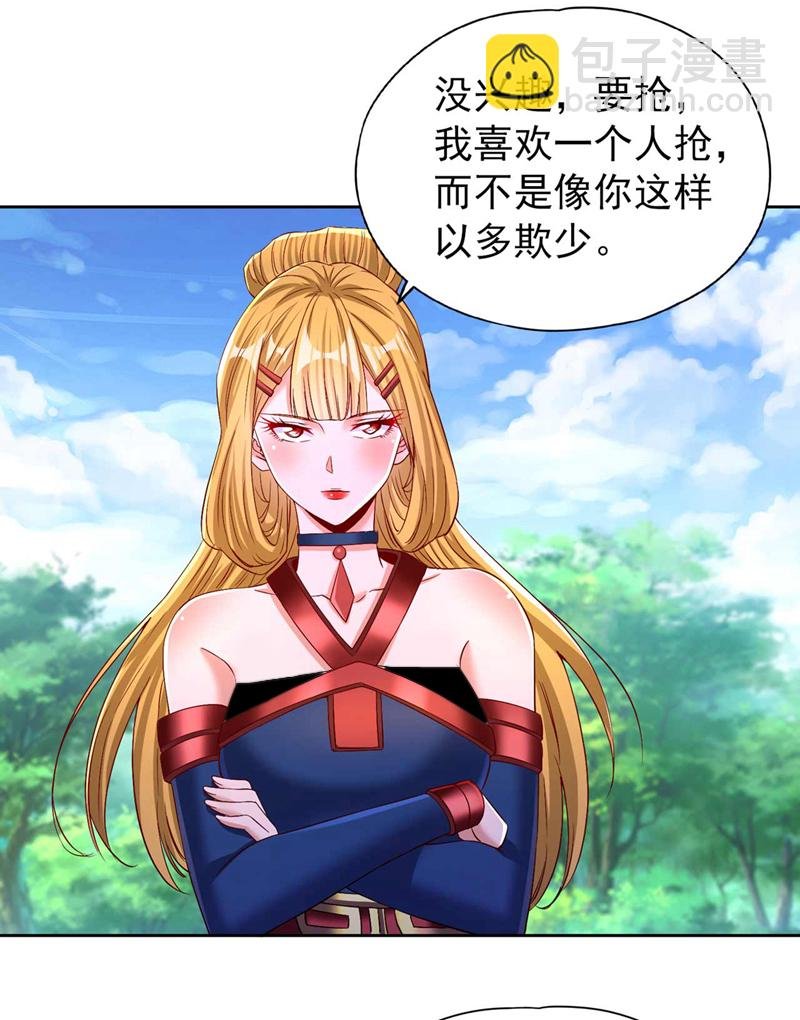 第372话 我就不留你们全尸了