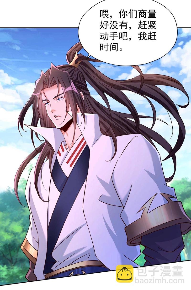 第372话 我就不留你们全尸了