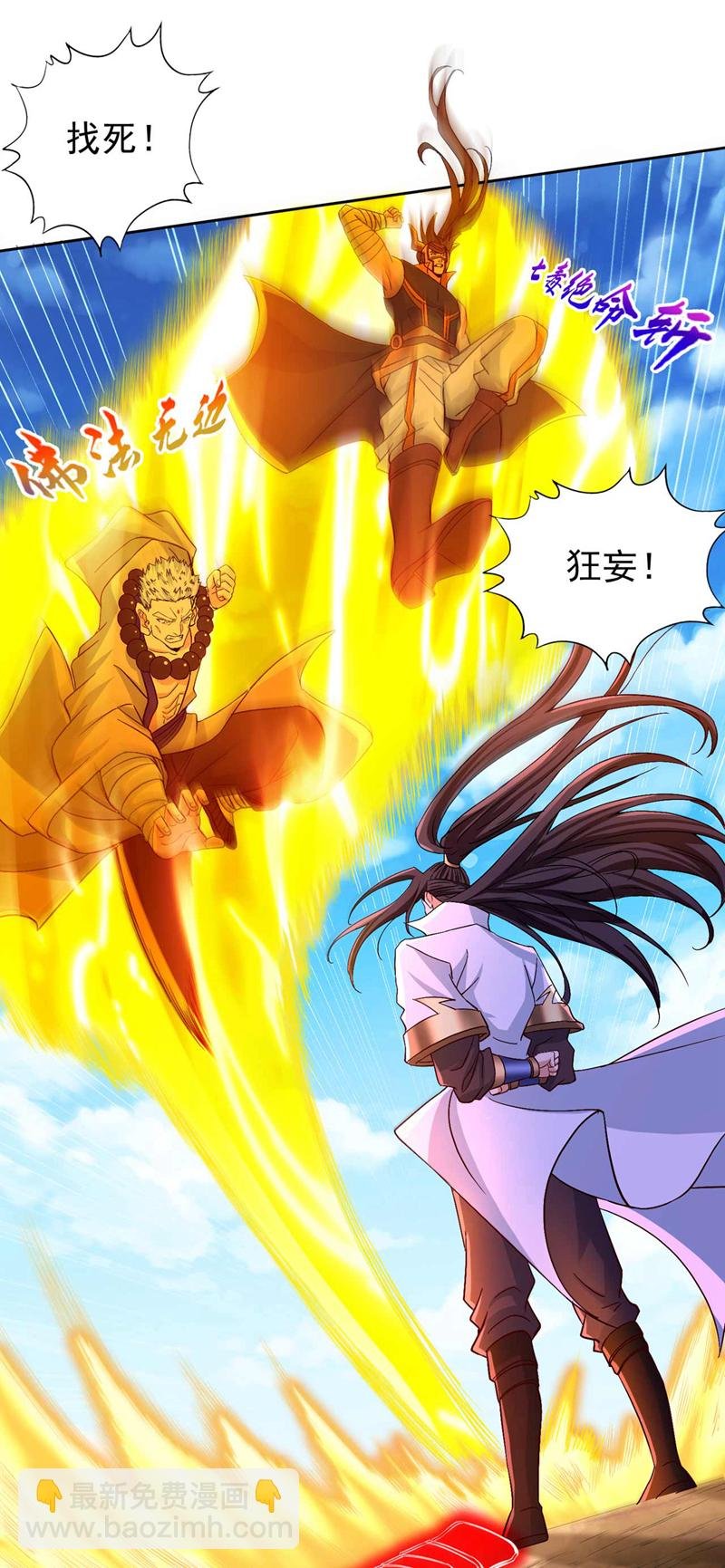 第372话 我就不留你们全尸了