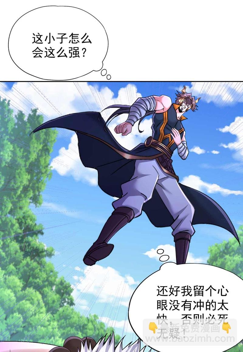 第372话 我就不留你们全尸了
