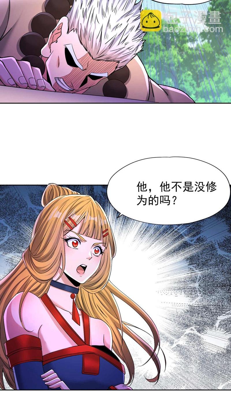第372话 我就不留你们全尸了