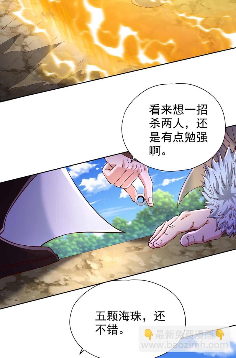 第372话 我就不留你们全尸了