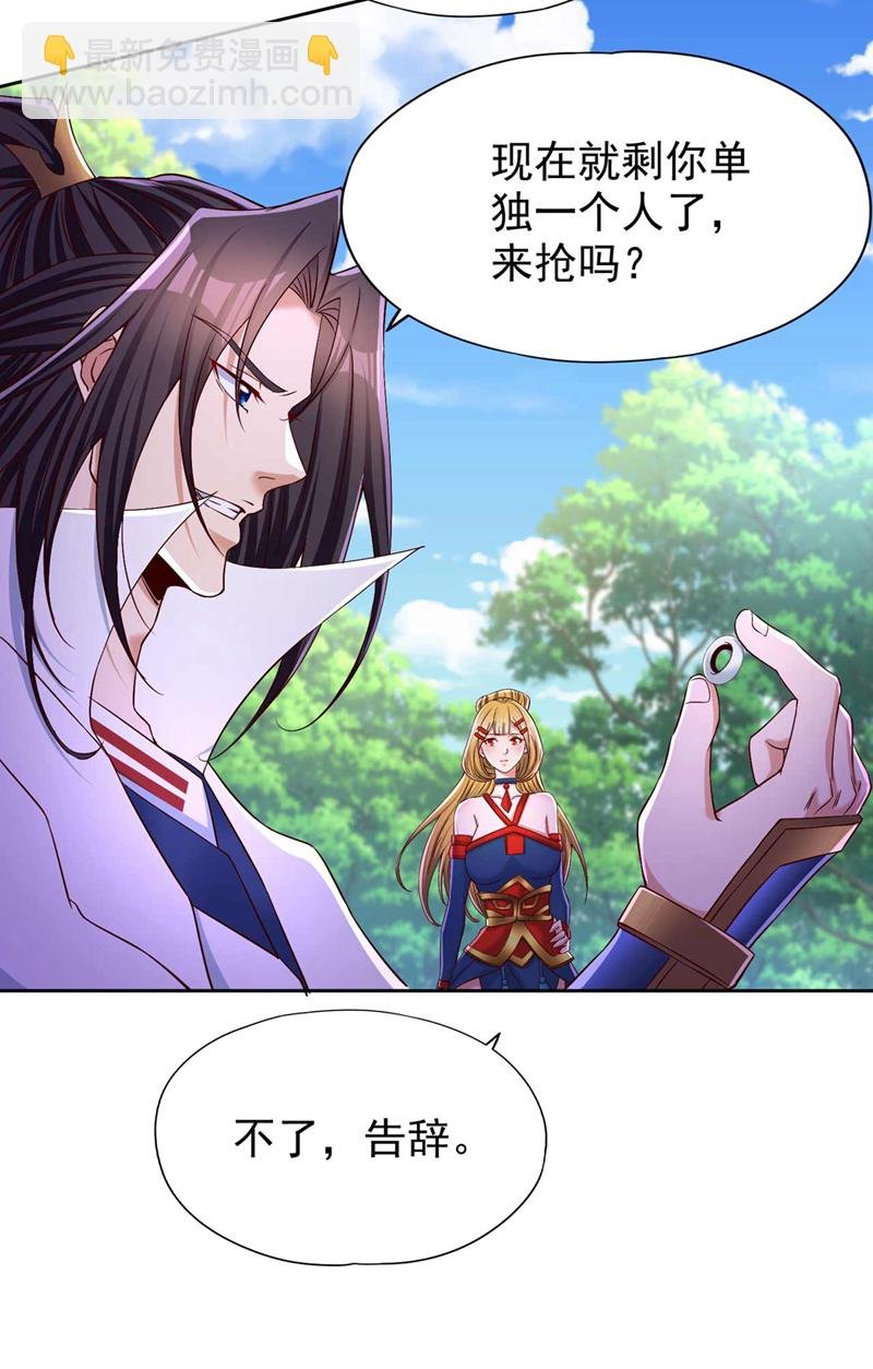 第372话 我就不留你们全尸了
