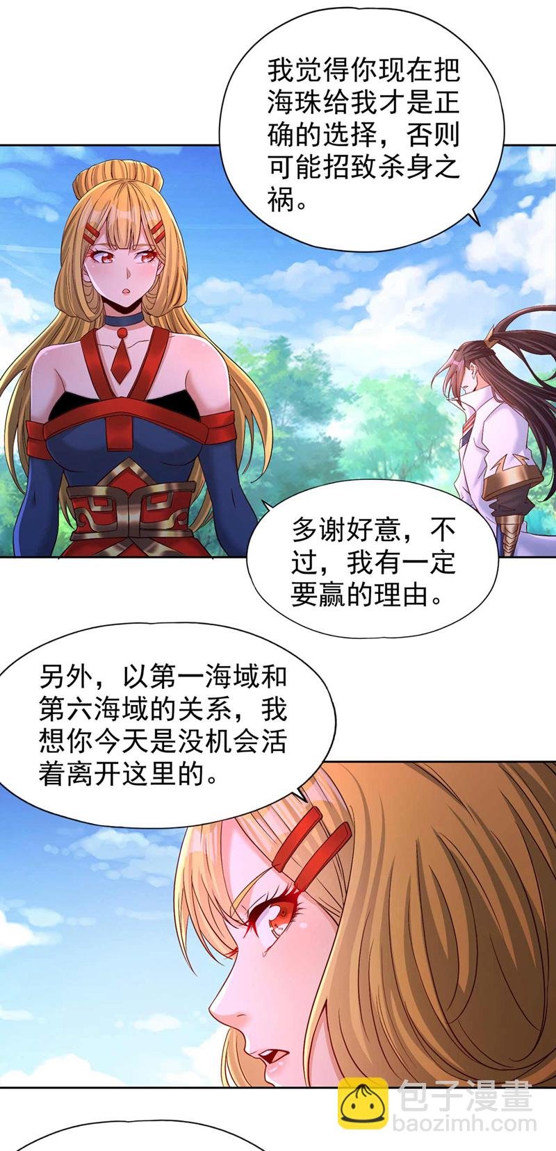 第372话 我就不留你们全尸了