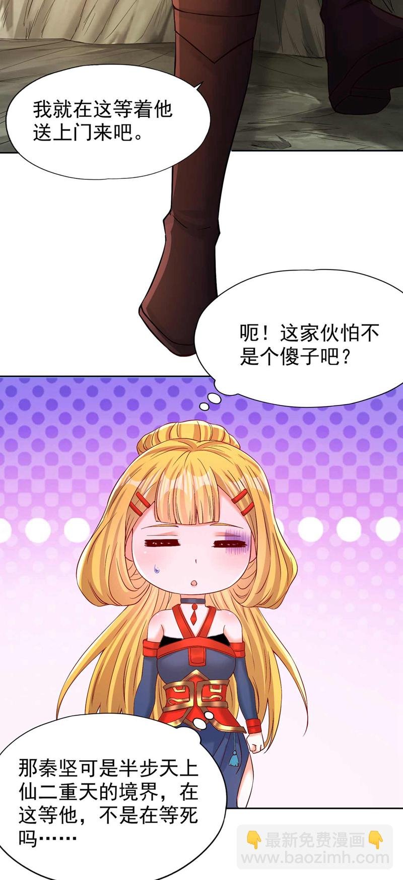 第372话 我就不留你们全尸了