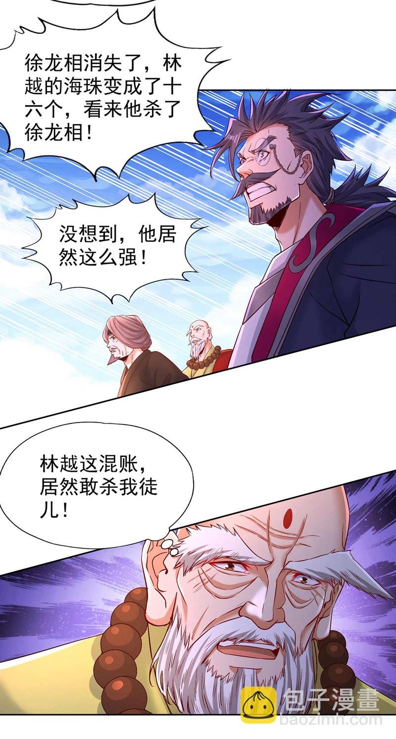第372话 我就不留你们全尸了