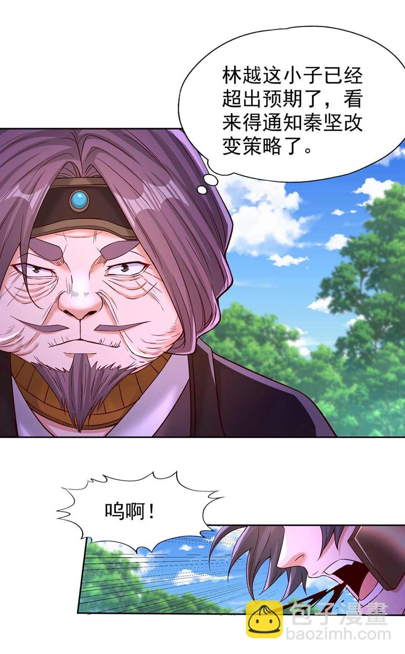 第372话 我就不留你们全尸了