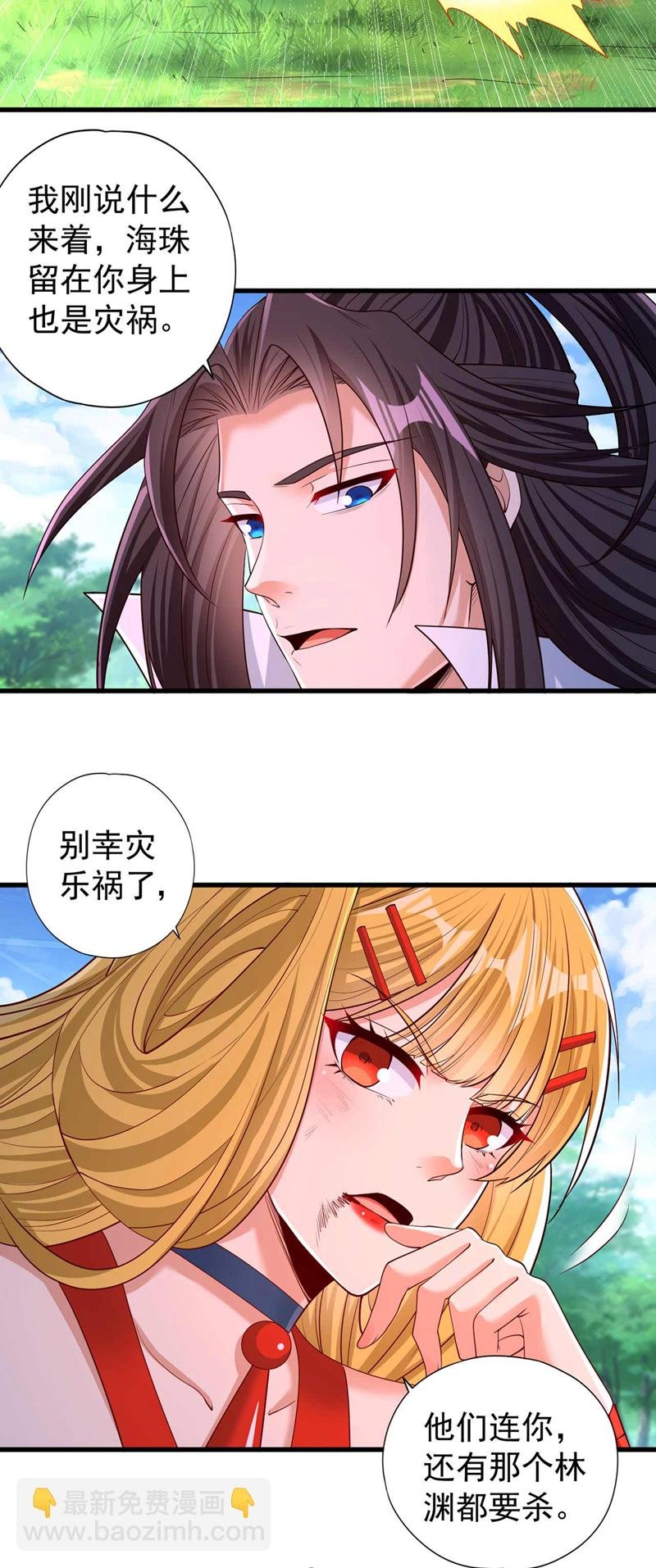 第372话 我就不留你们全尸了