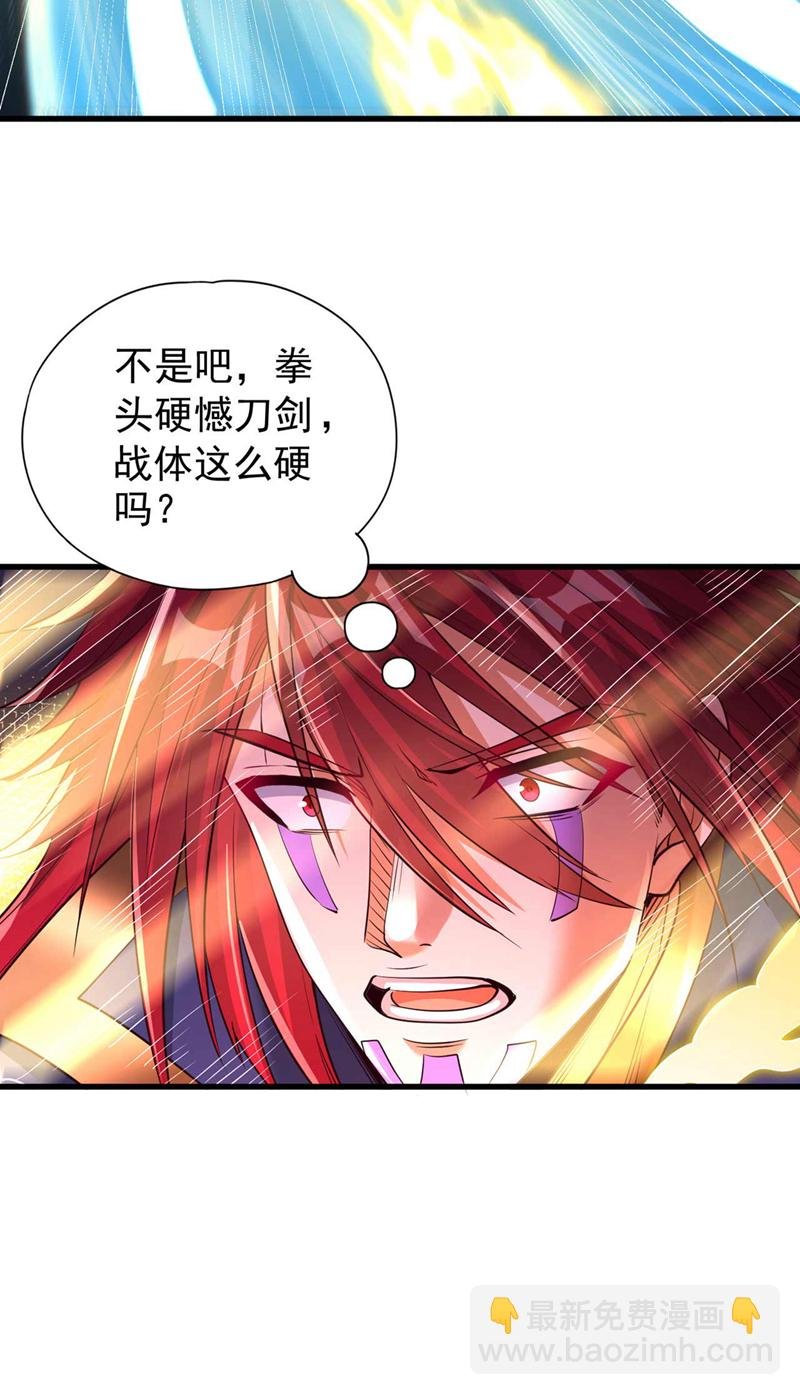 第372话 我就不留你们全尸了