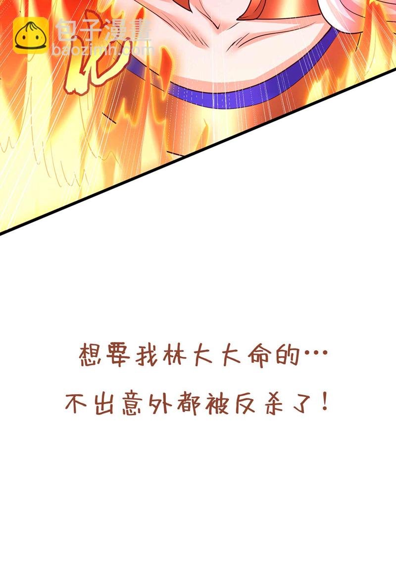 第372话 我就不留你们全尸了
