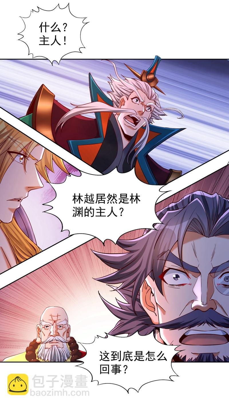 第375话 第六海域出事了！