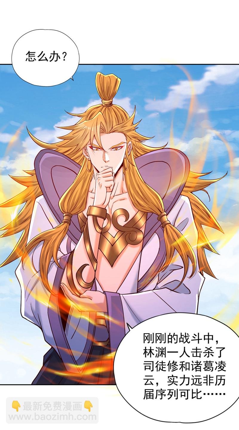 第375话 第六海域出事了！