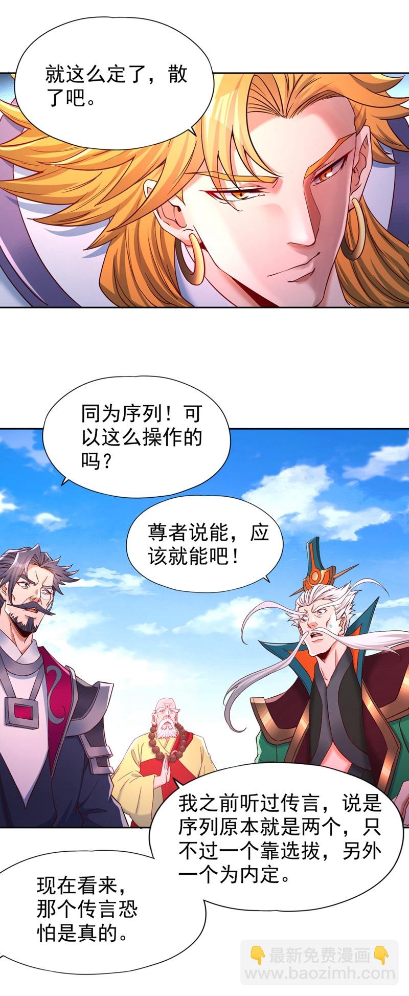 第375话 第六海域出事了！