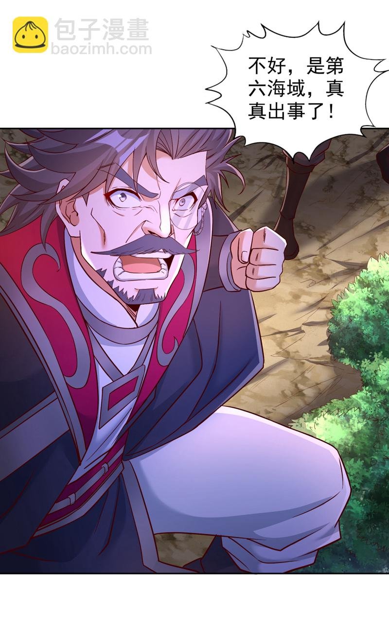 第375话 第六海域出事了！