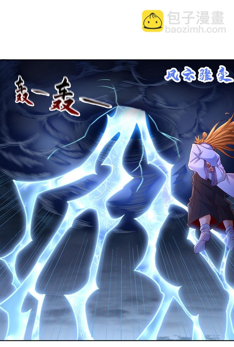 第375话 第六海域出事了！