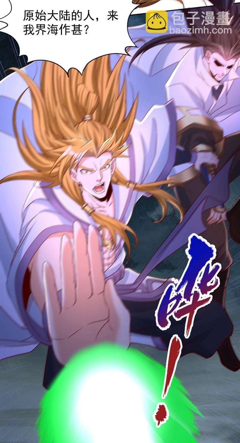 第375话 第六海域出事了！