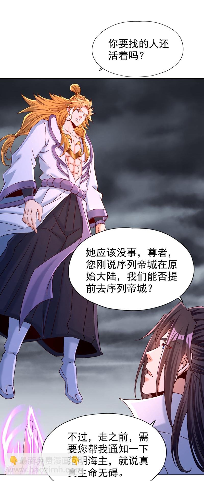 第375话 第六海域出事了！
