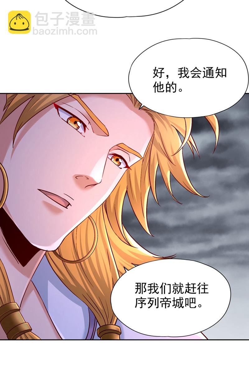 第375话 第六海域出事了！