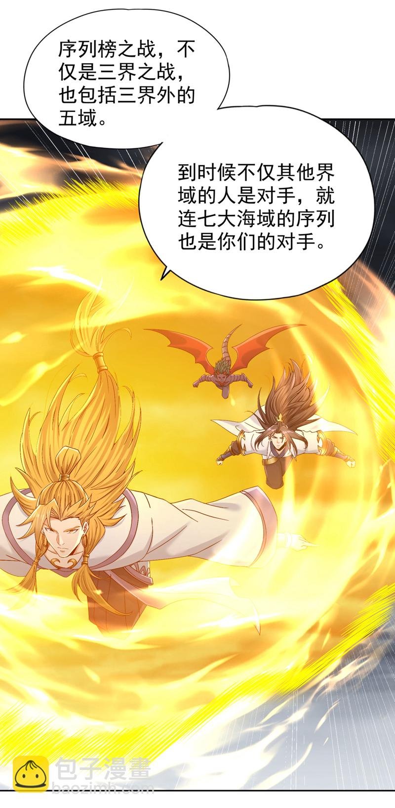 第375话 第六海域出事了！