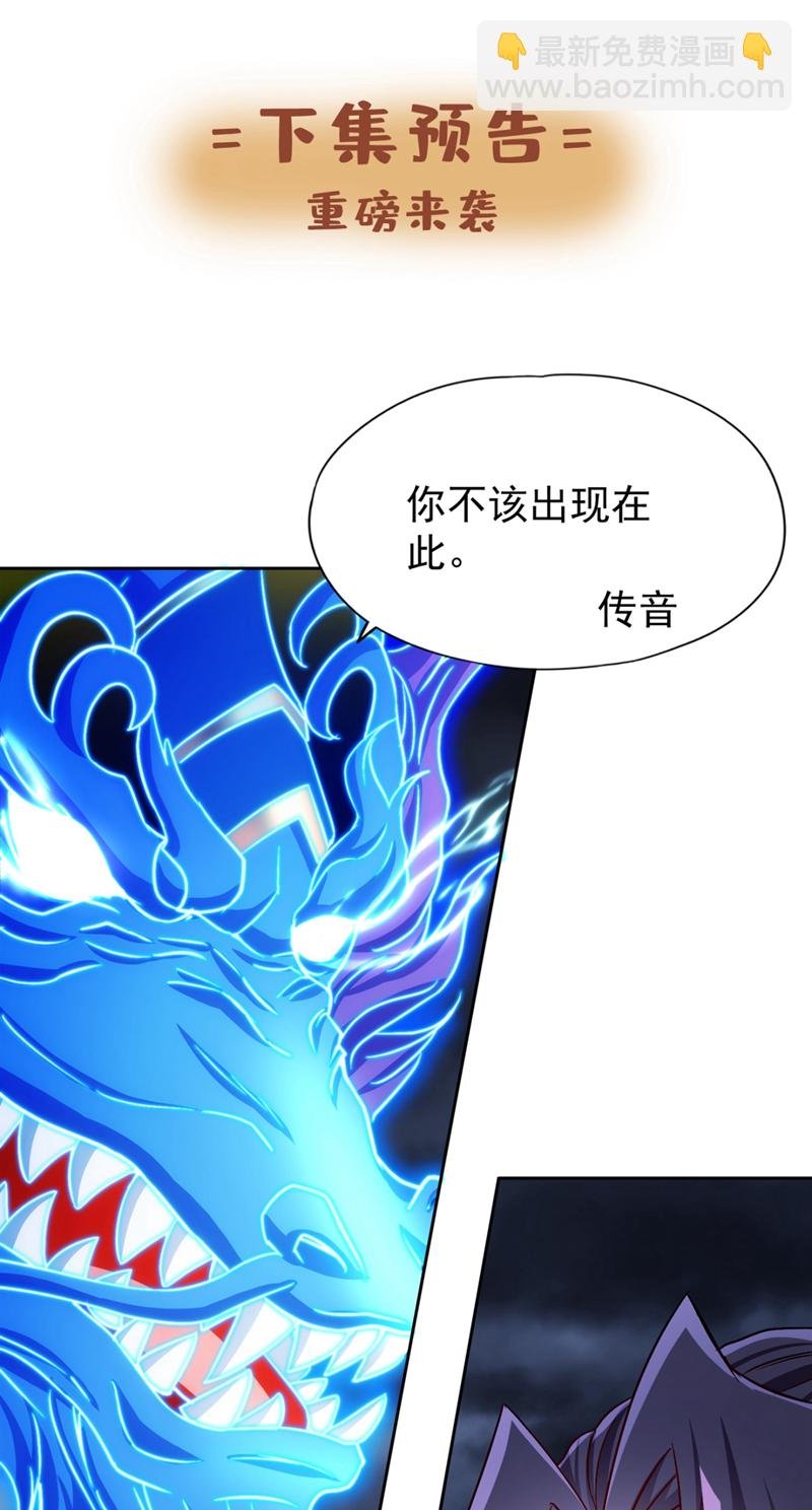 第375话 第六海域出事了！